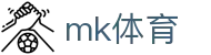 MK体育(MK)中国官网首页 - 官方福利中心
